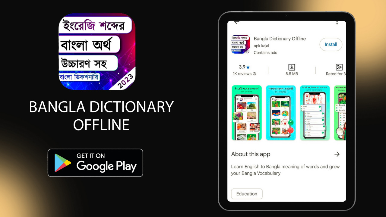Bangla Dictionary Offline